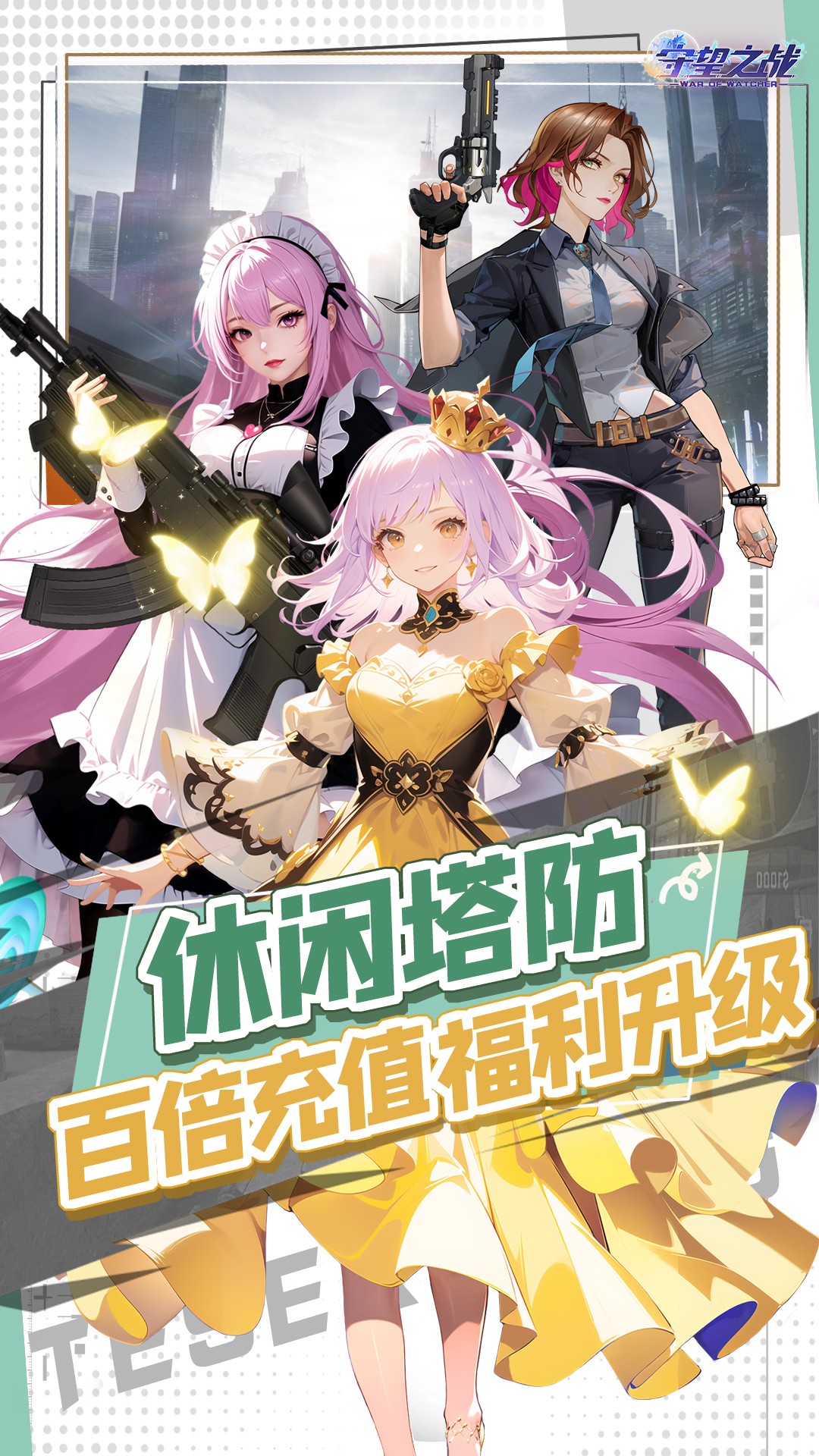 土豆兄弟截图25