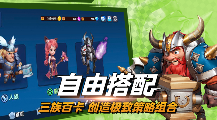 决战幻境截图53