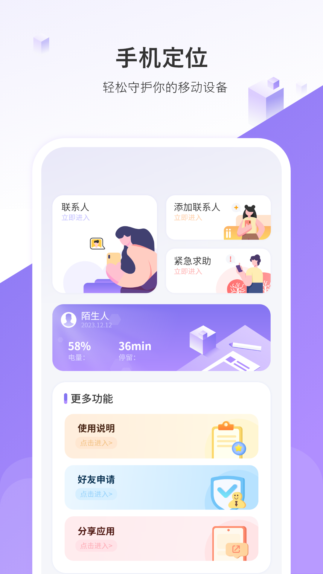 萌幻西游截图59