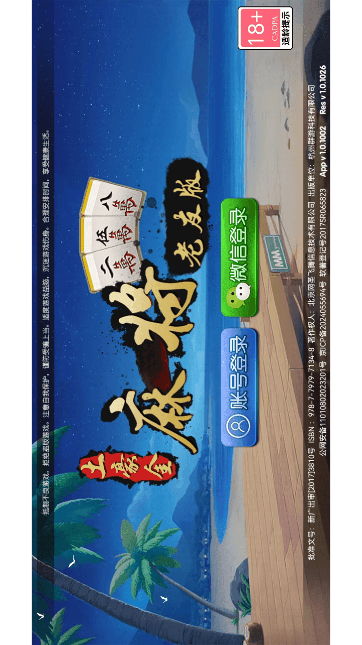 萌萌侠少儿古诗截图70