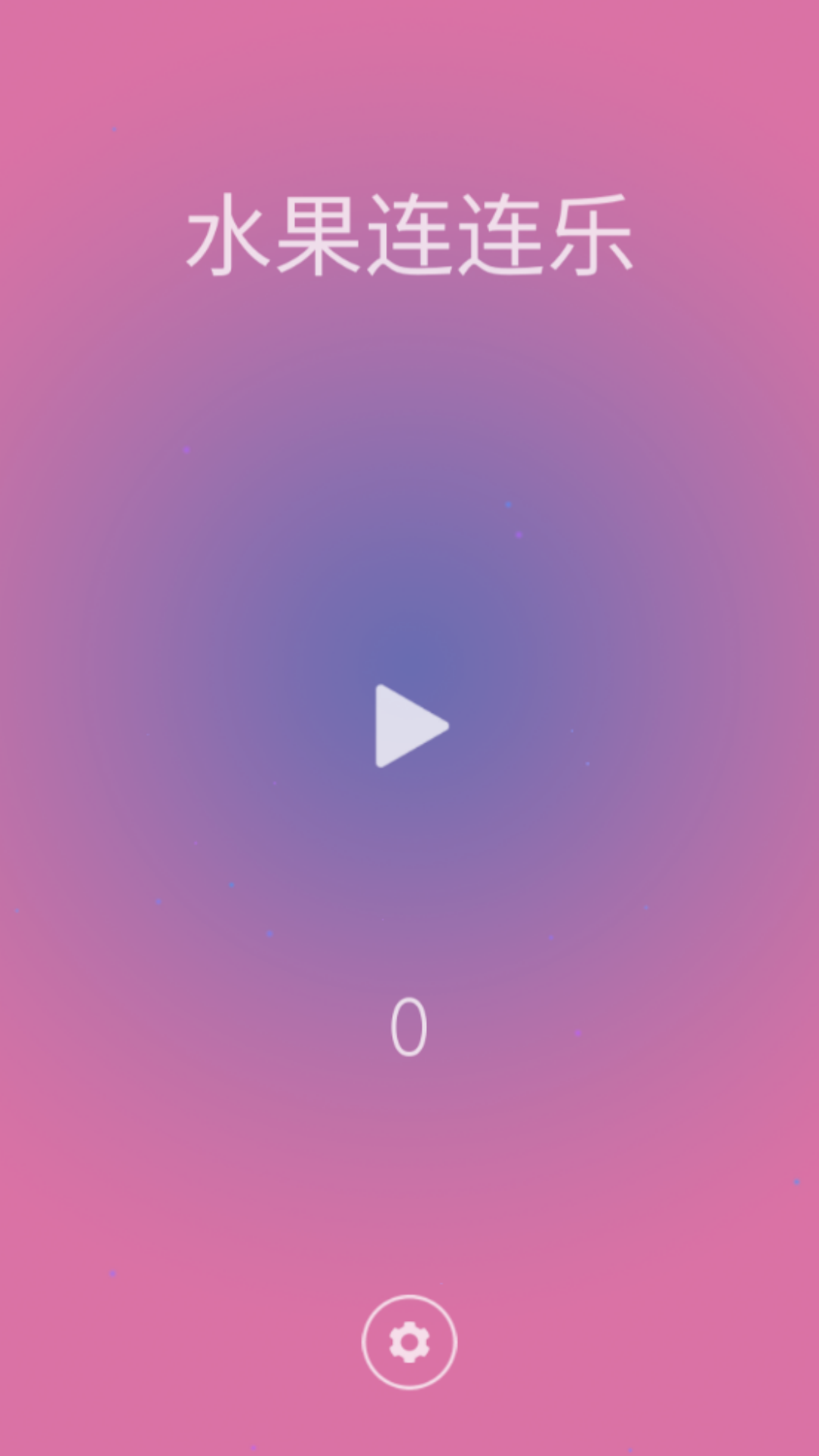 水果连连乐截图89