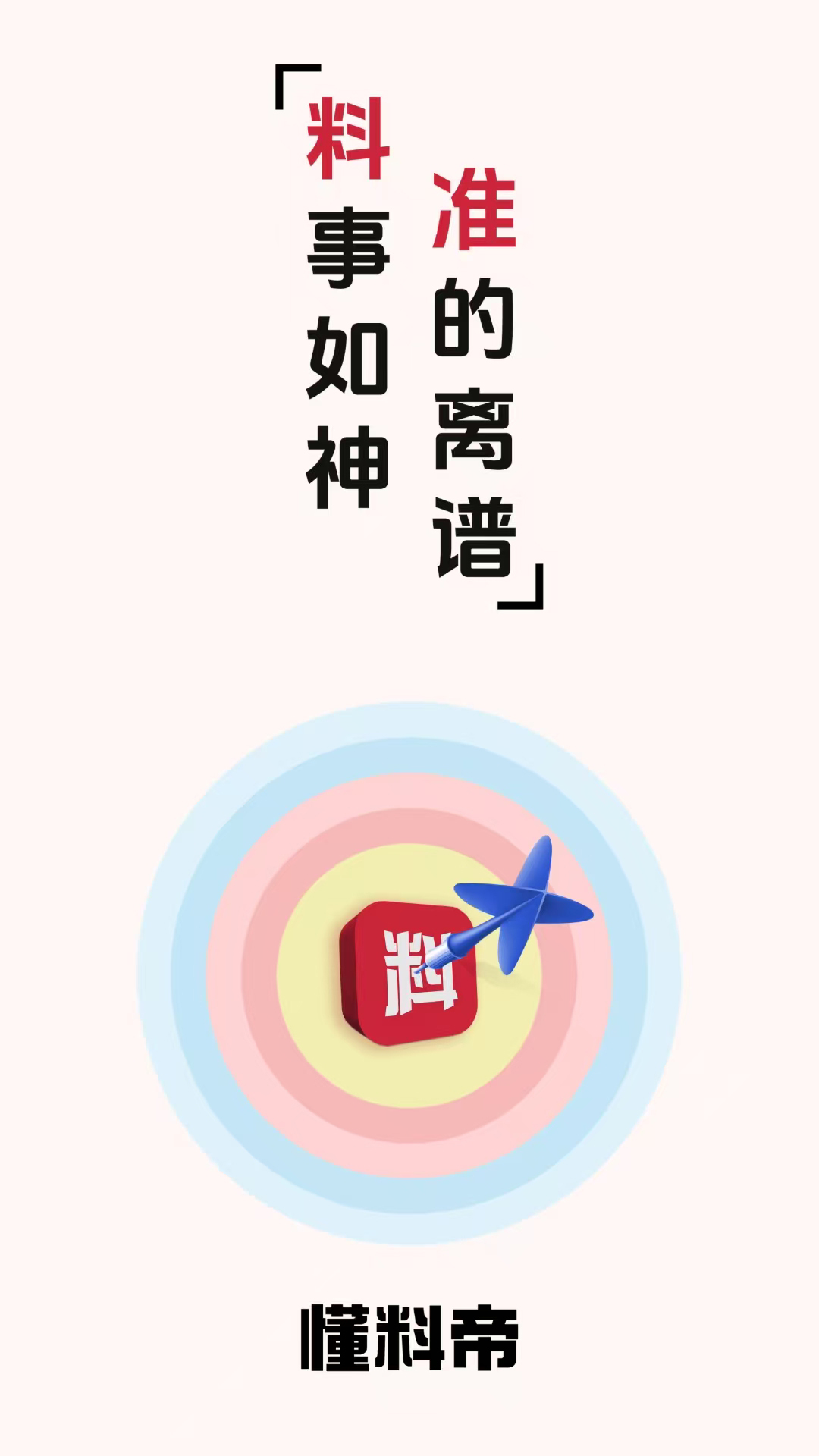 我叫MT英雄杀截图106