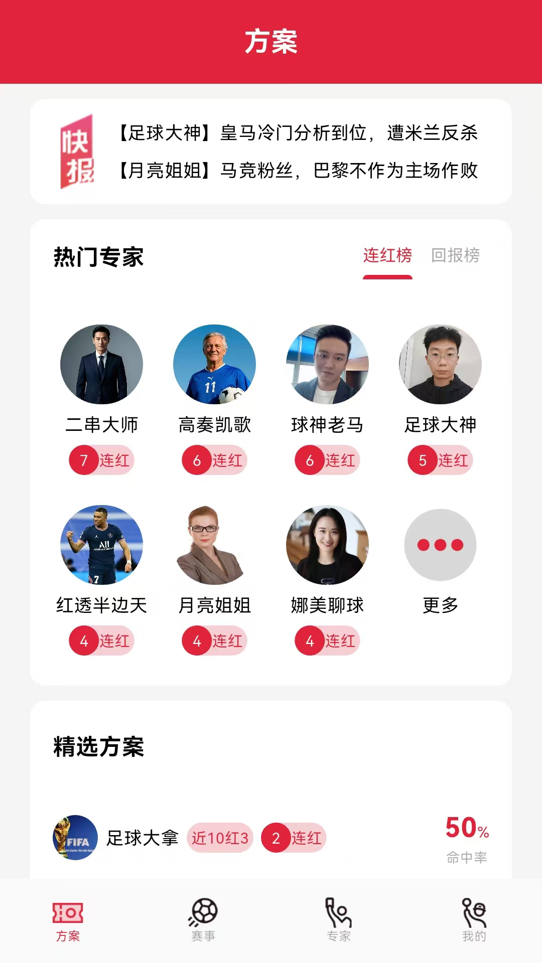 我叫MT英雄杀截图107
