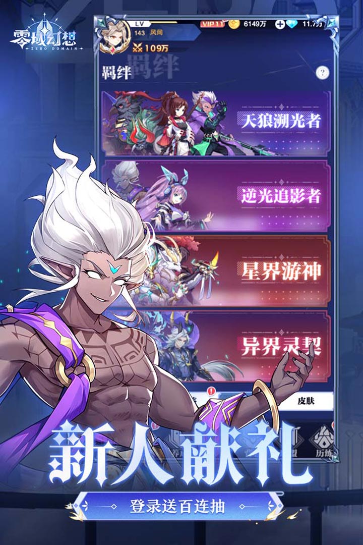 我叫MT英雄杀截图110