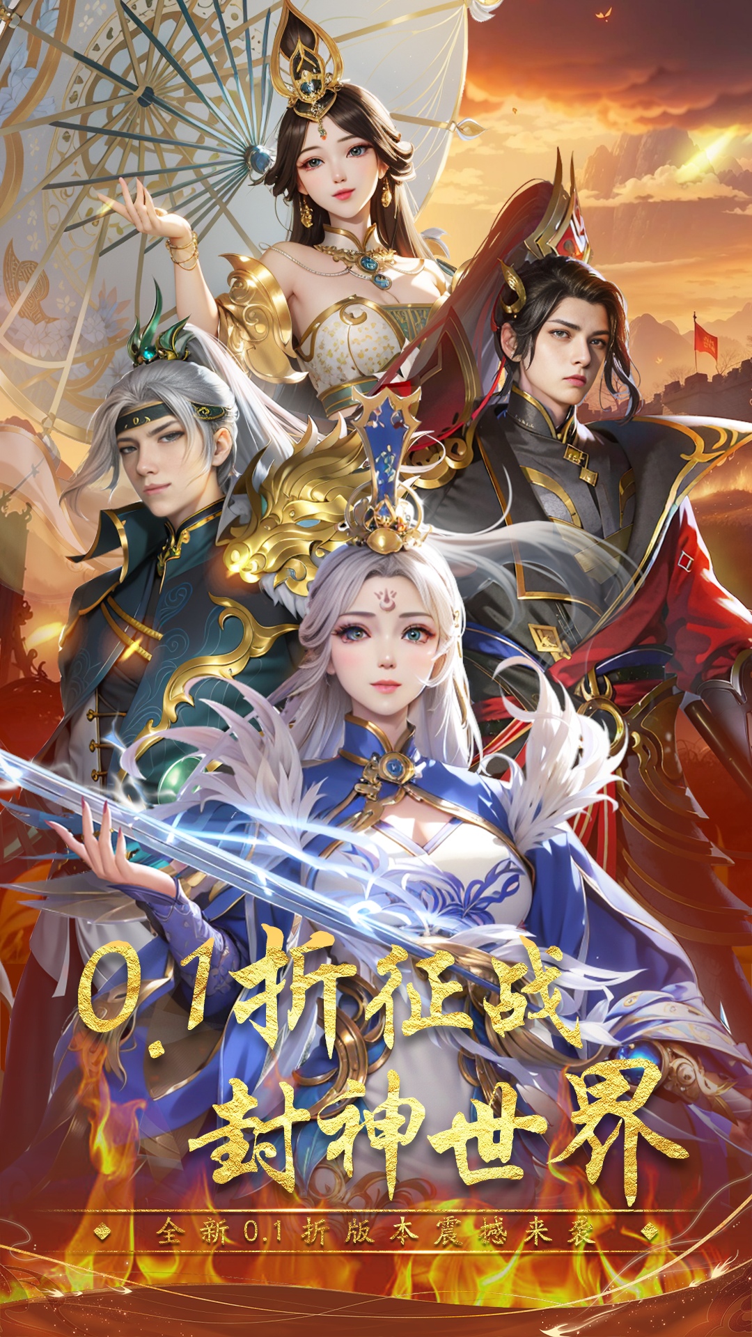 封神殿截图122