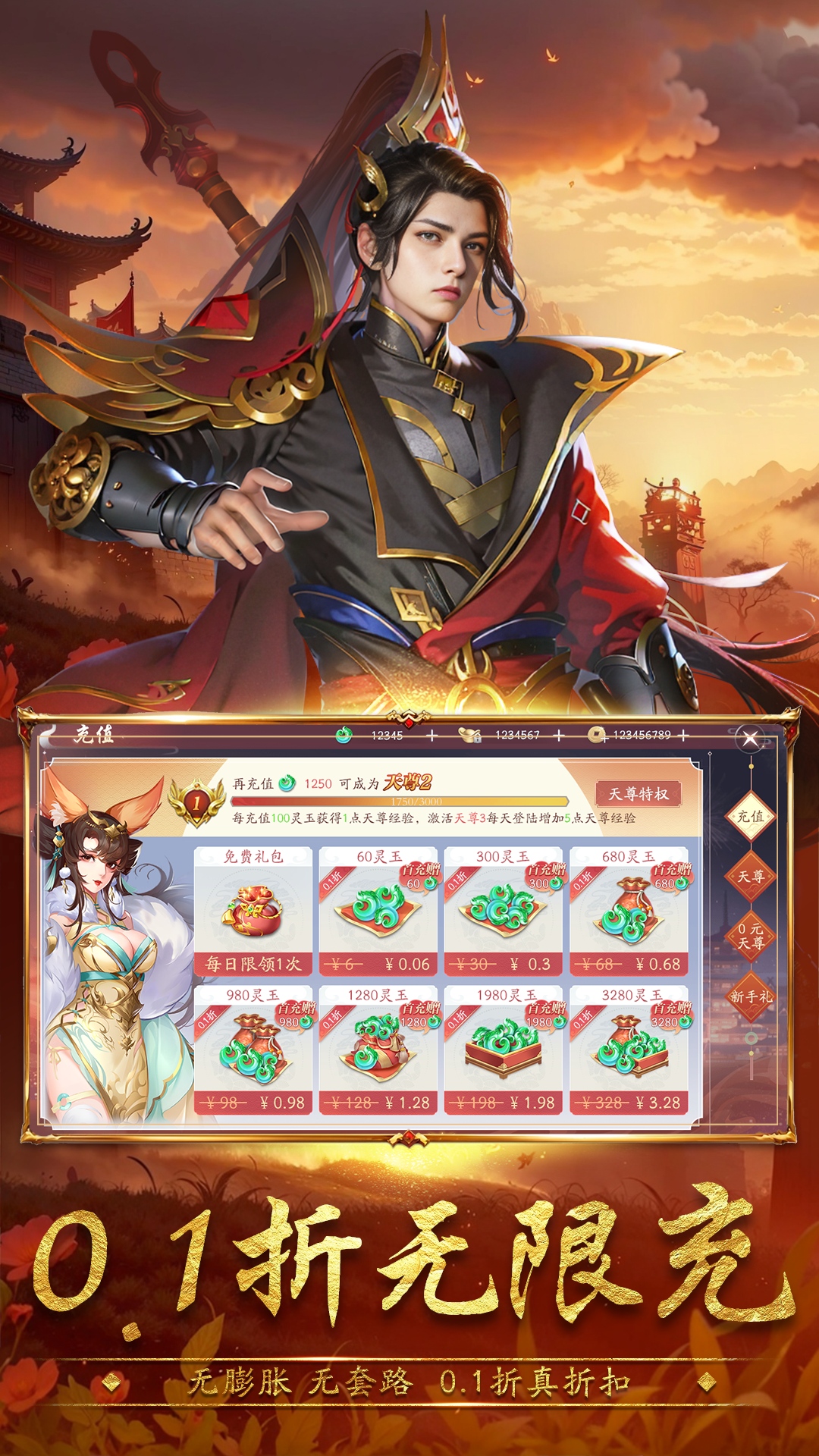 封神殿截图123