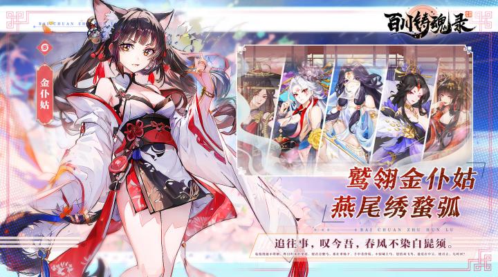 百川铸魂录截图128