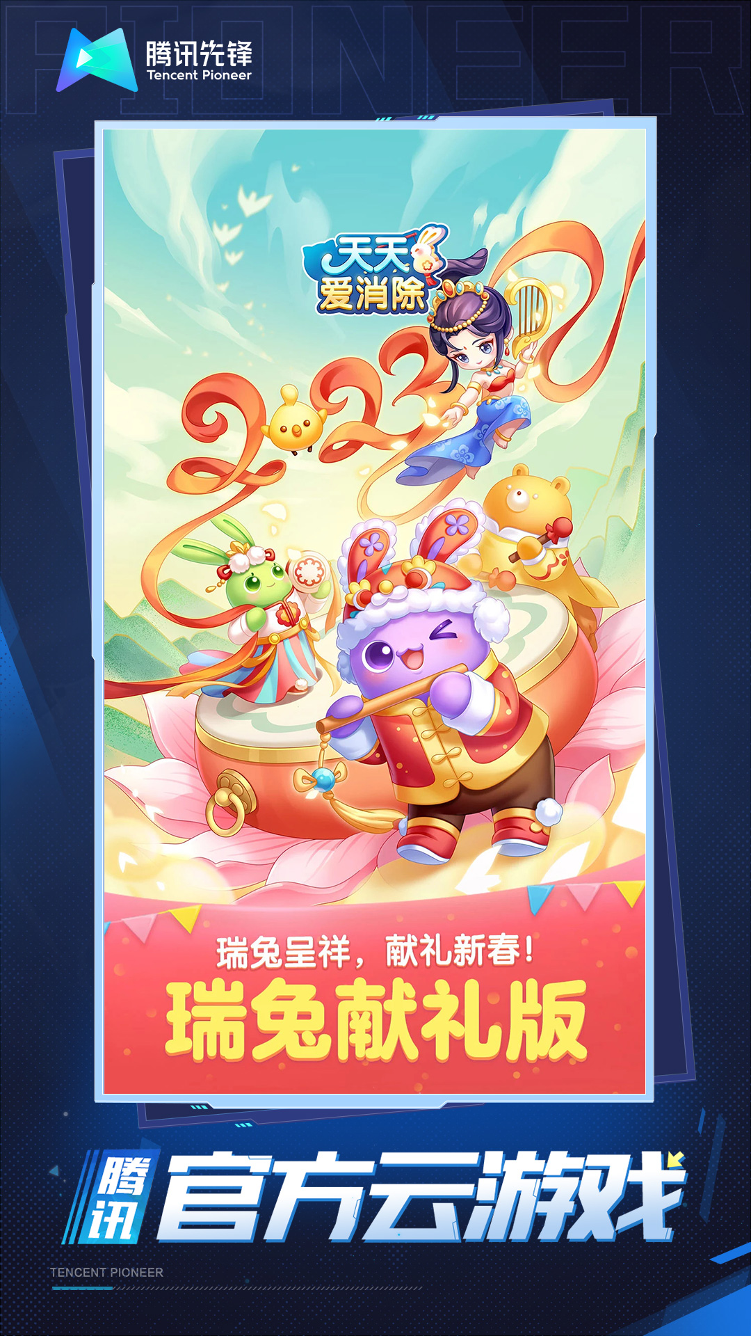 答题冠军截图130