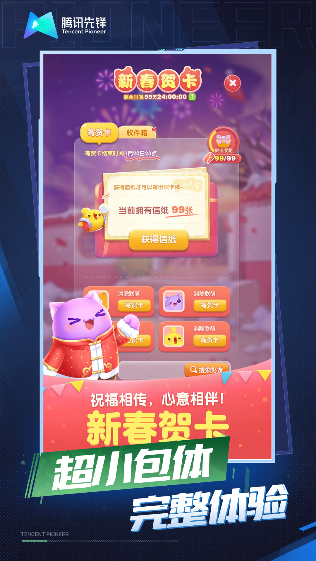 答题冠军截图131