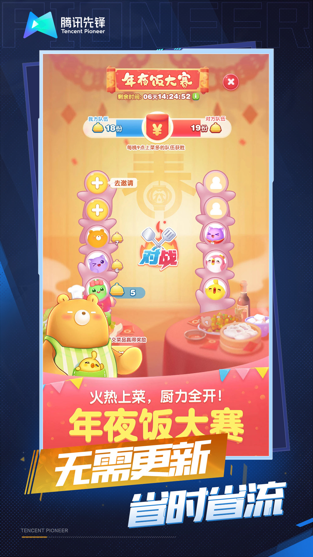 答题冠军截图132