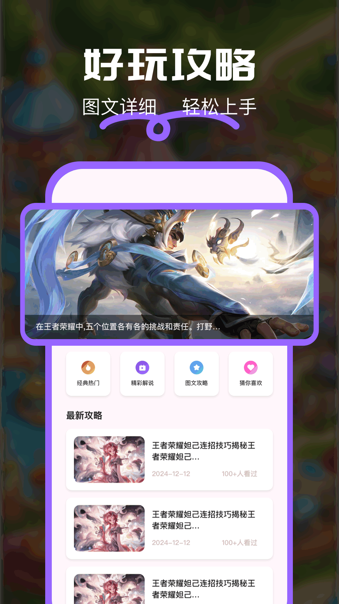 答题冠军截图139