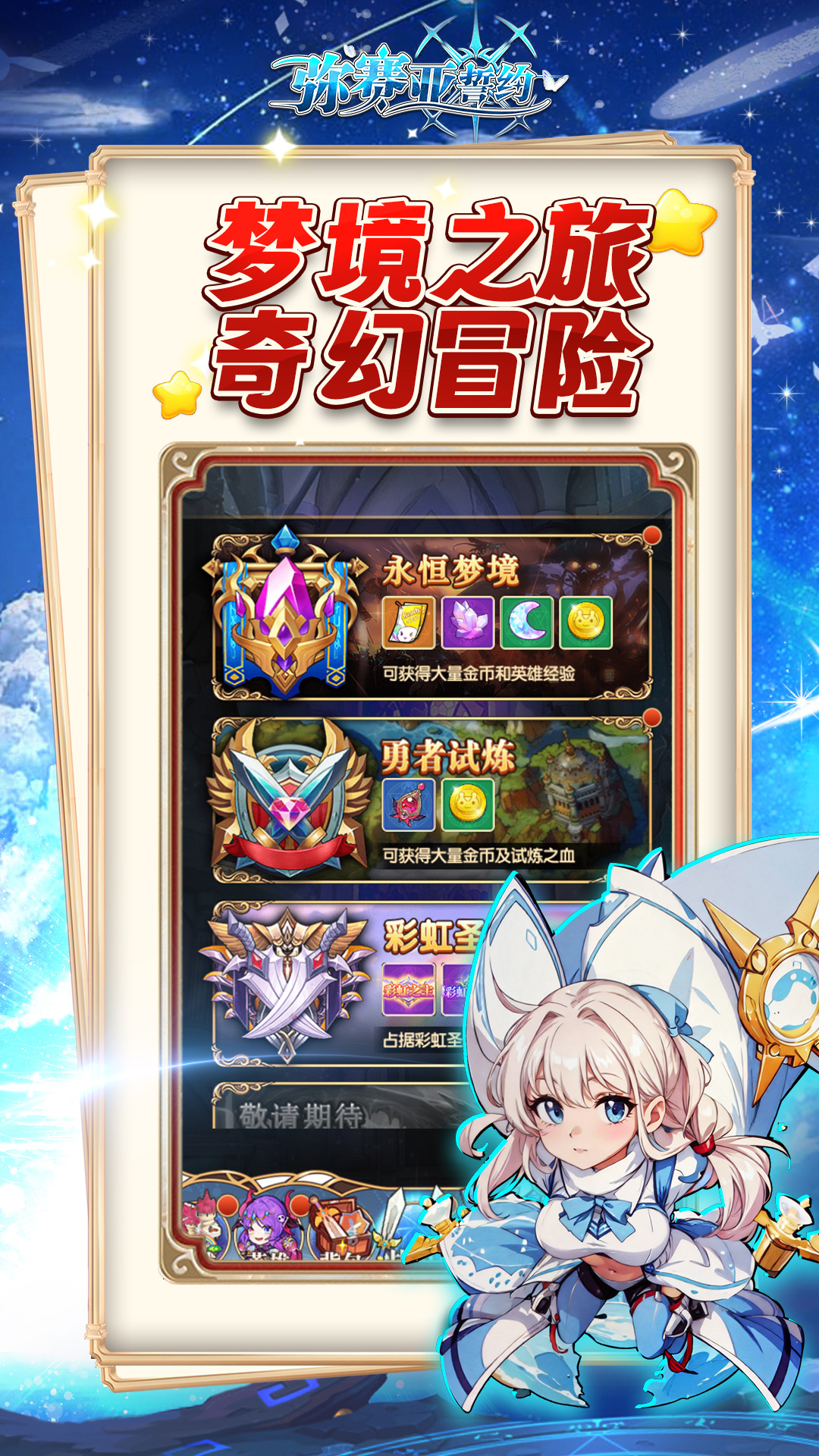 答题冠军截图142