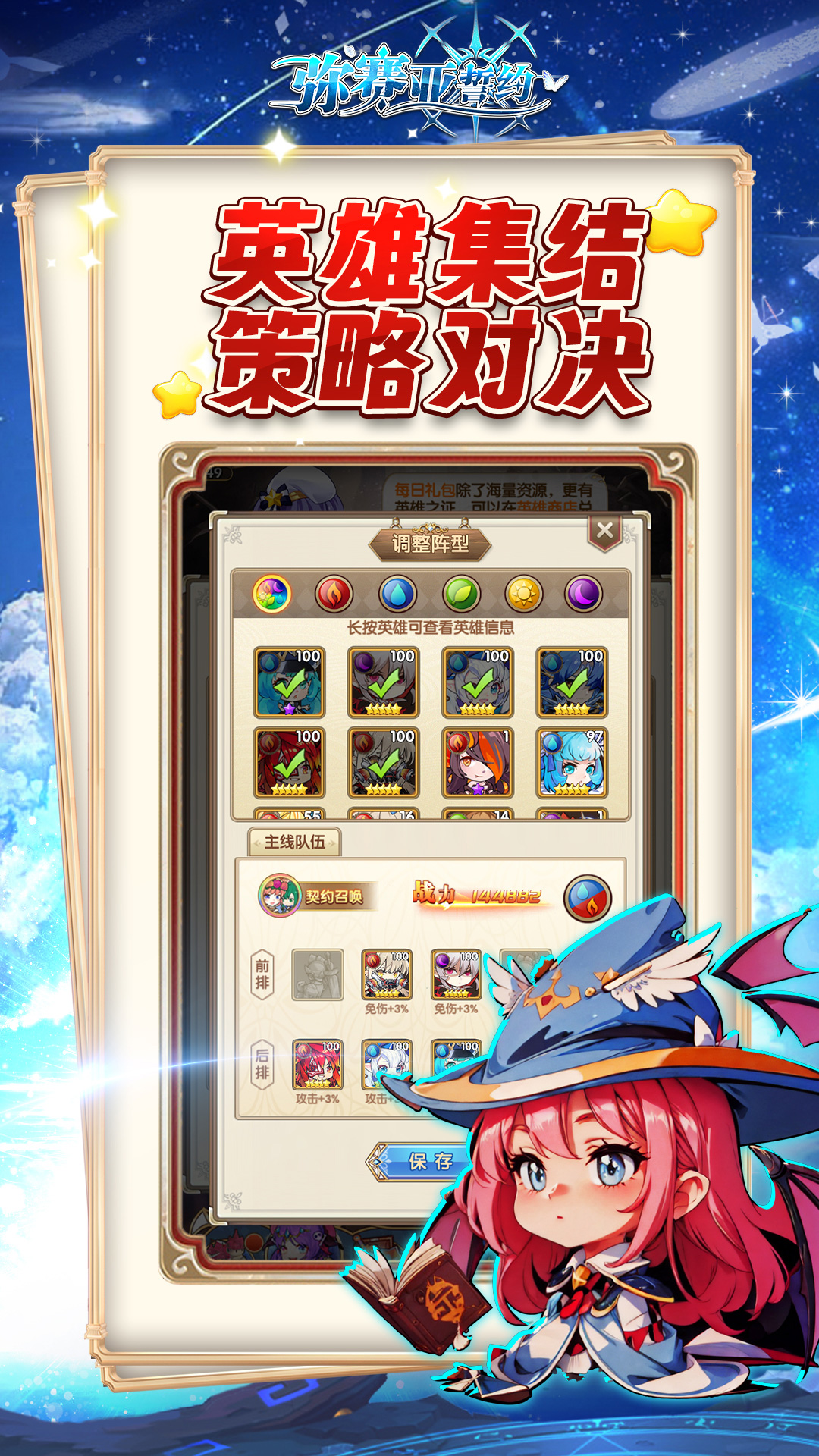 答题冠军截图143
