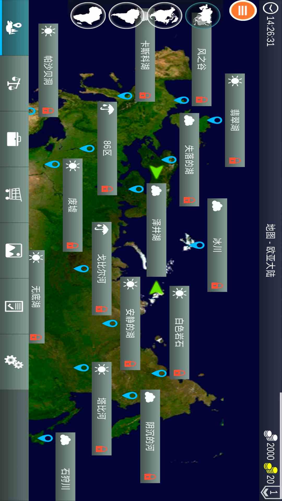 钓鱼高手截图151