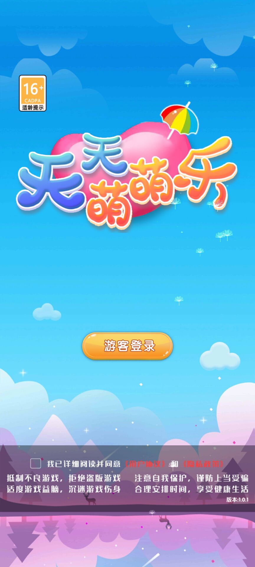 河豚农场截图157