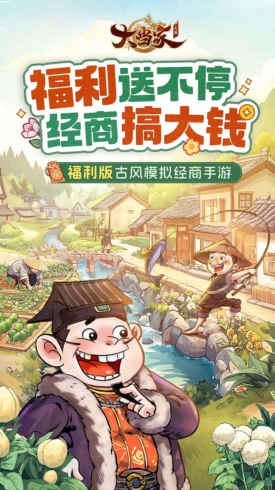 河豚农场截图163