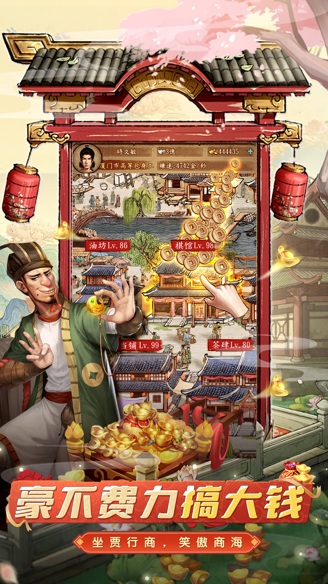 河豚农场截图164