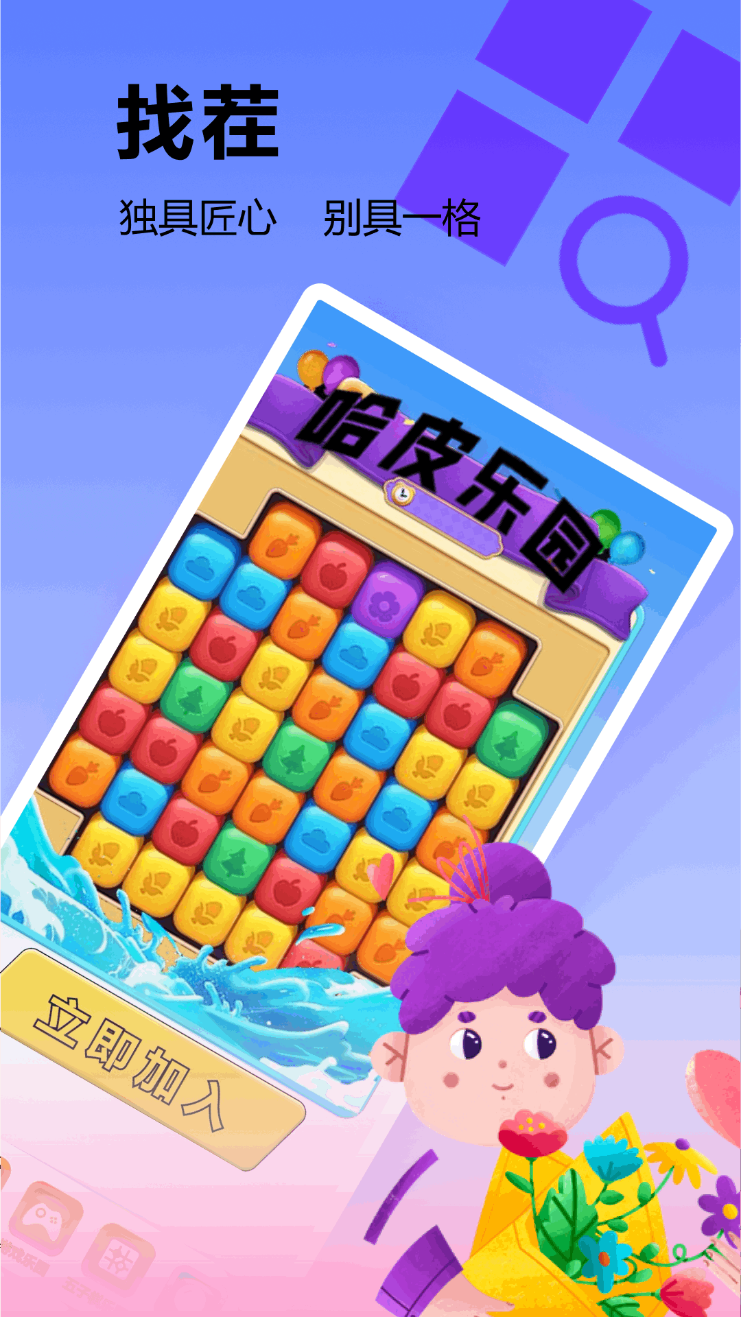 河豚农场截图173