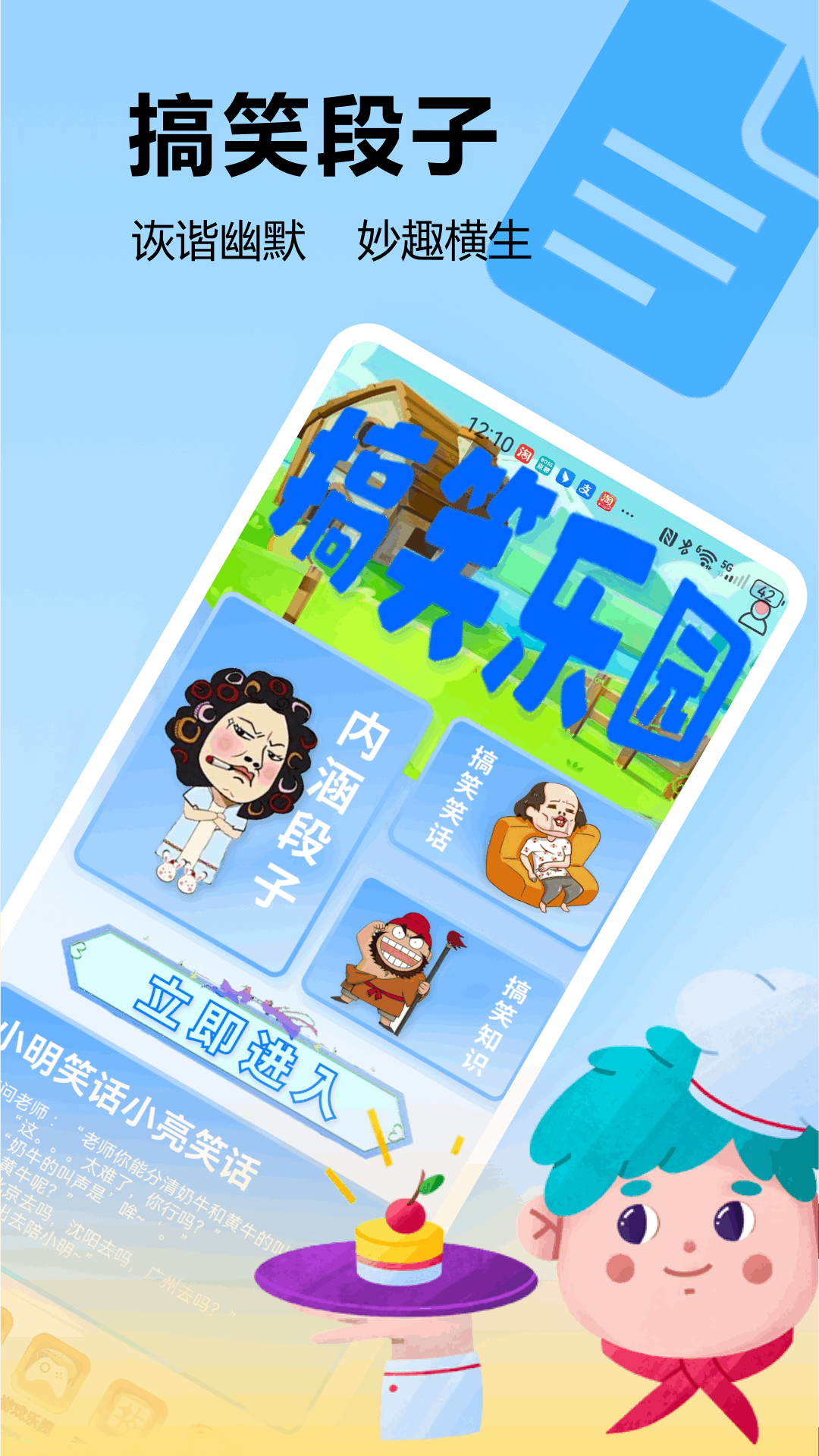 河豚农场截图174