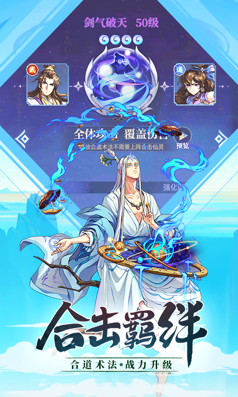炼仙传说截图186