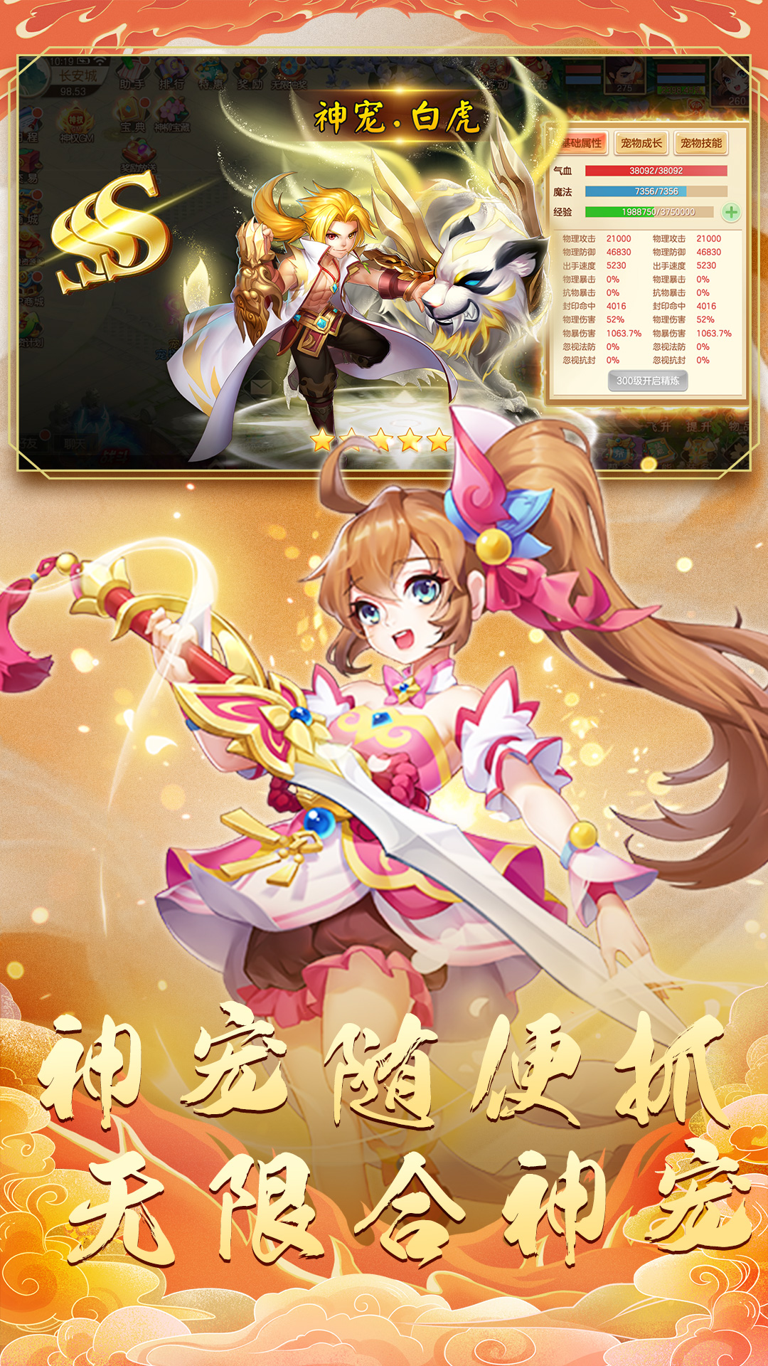 武圣三国截图199