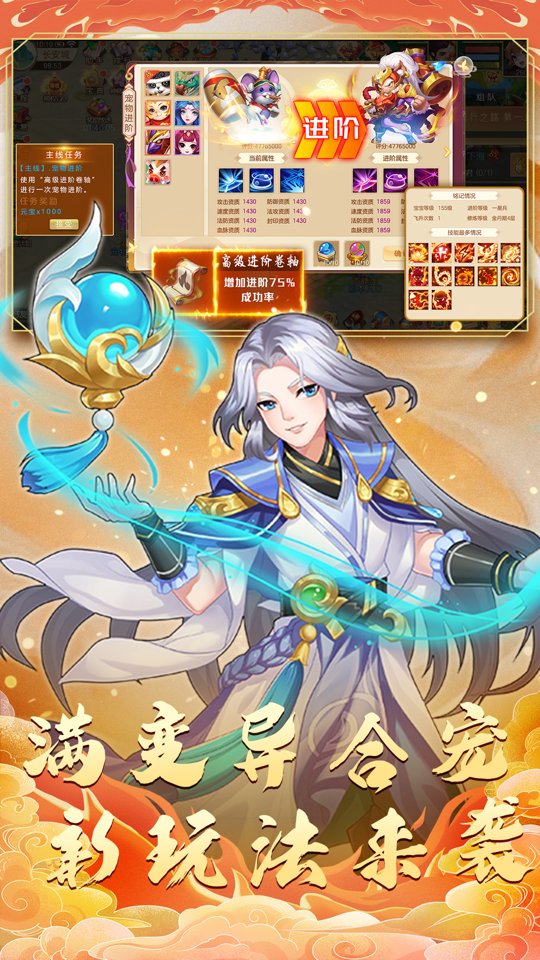 武圣三国截图200