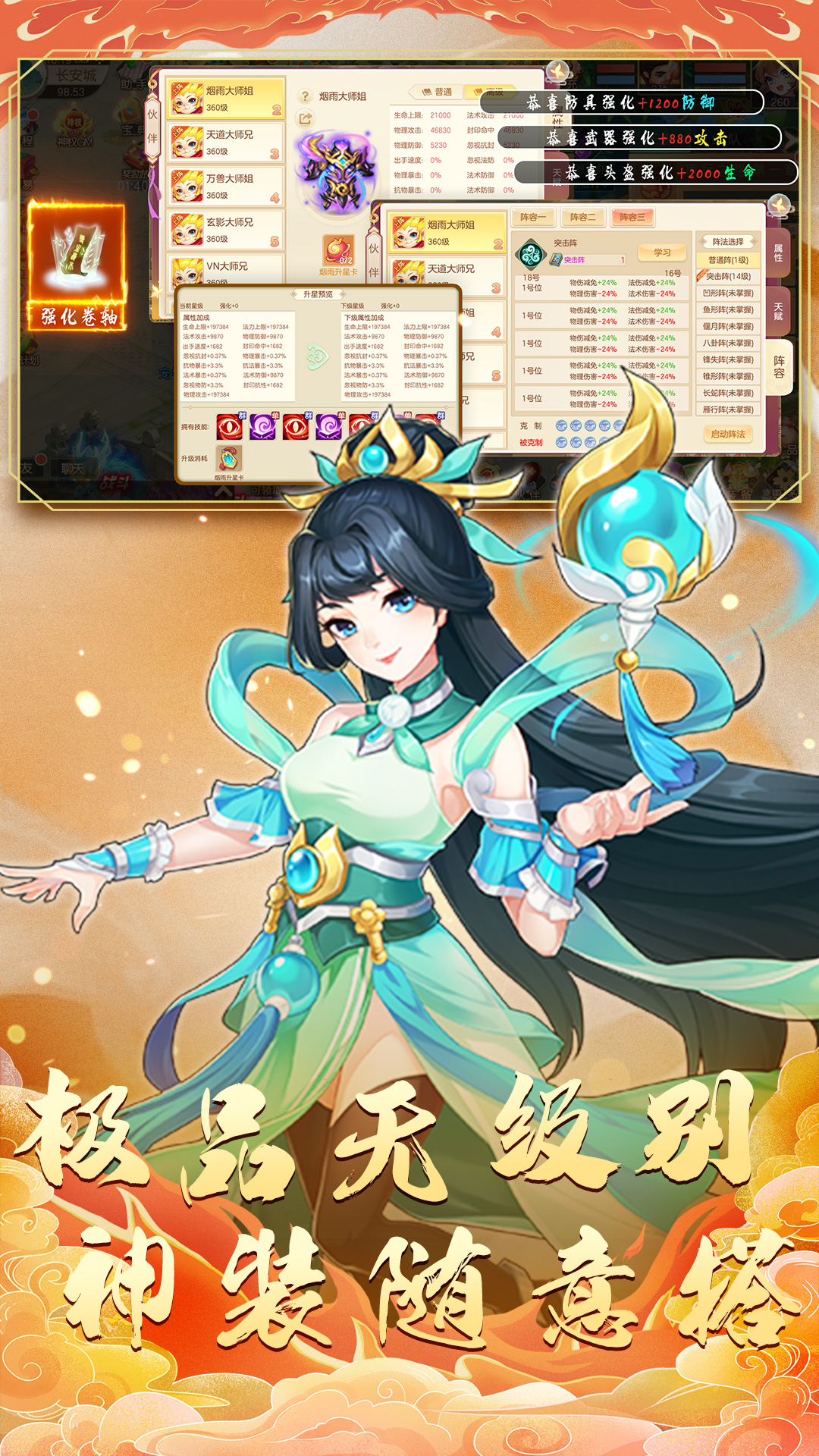 武圣三国截图201