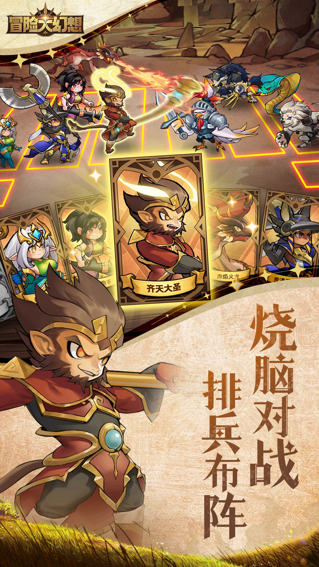 武圣三国截图206