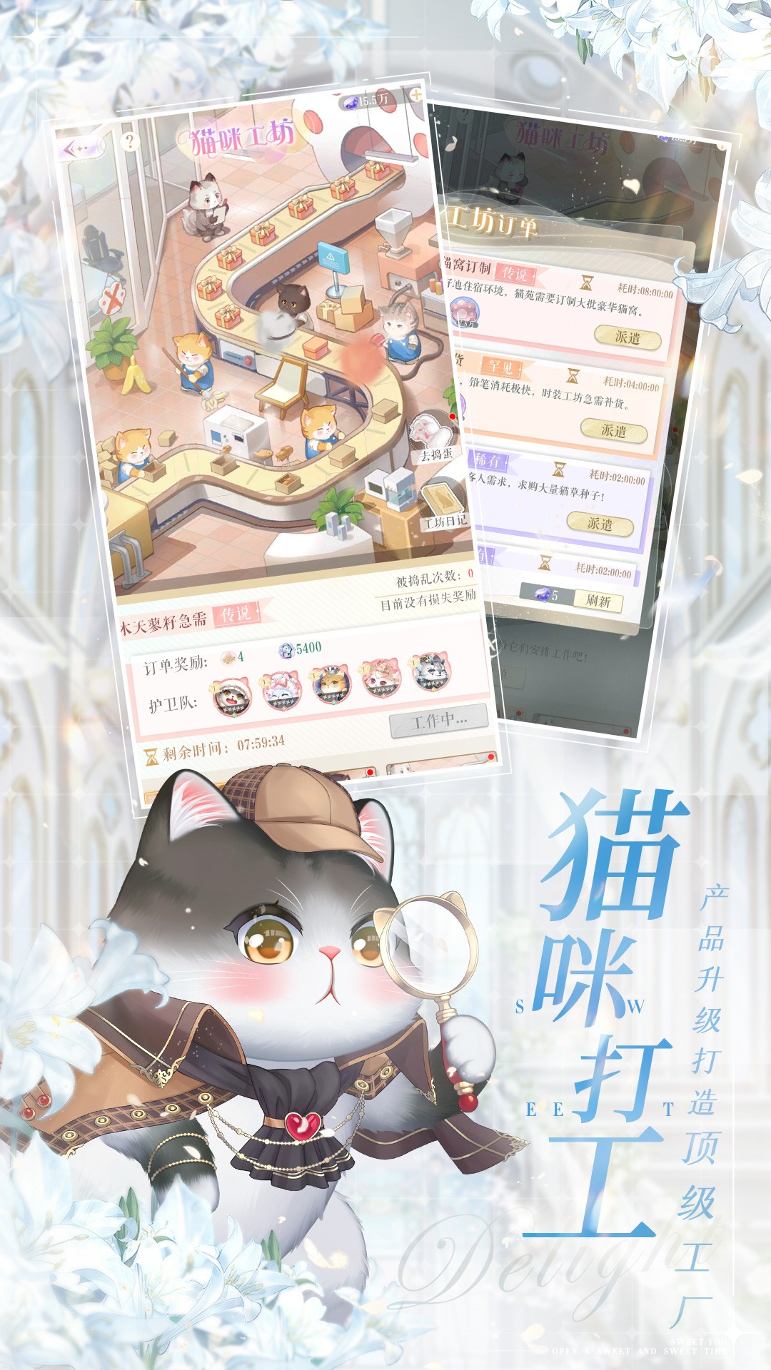 天使纪元截图218
