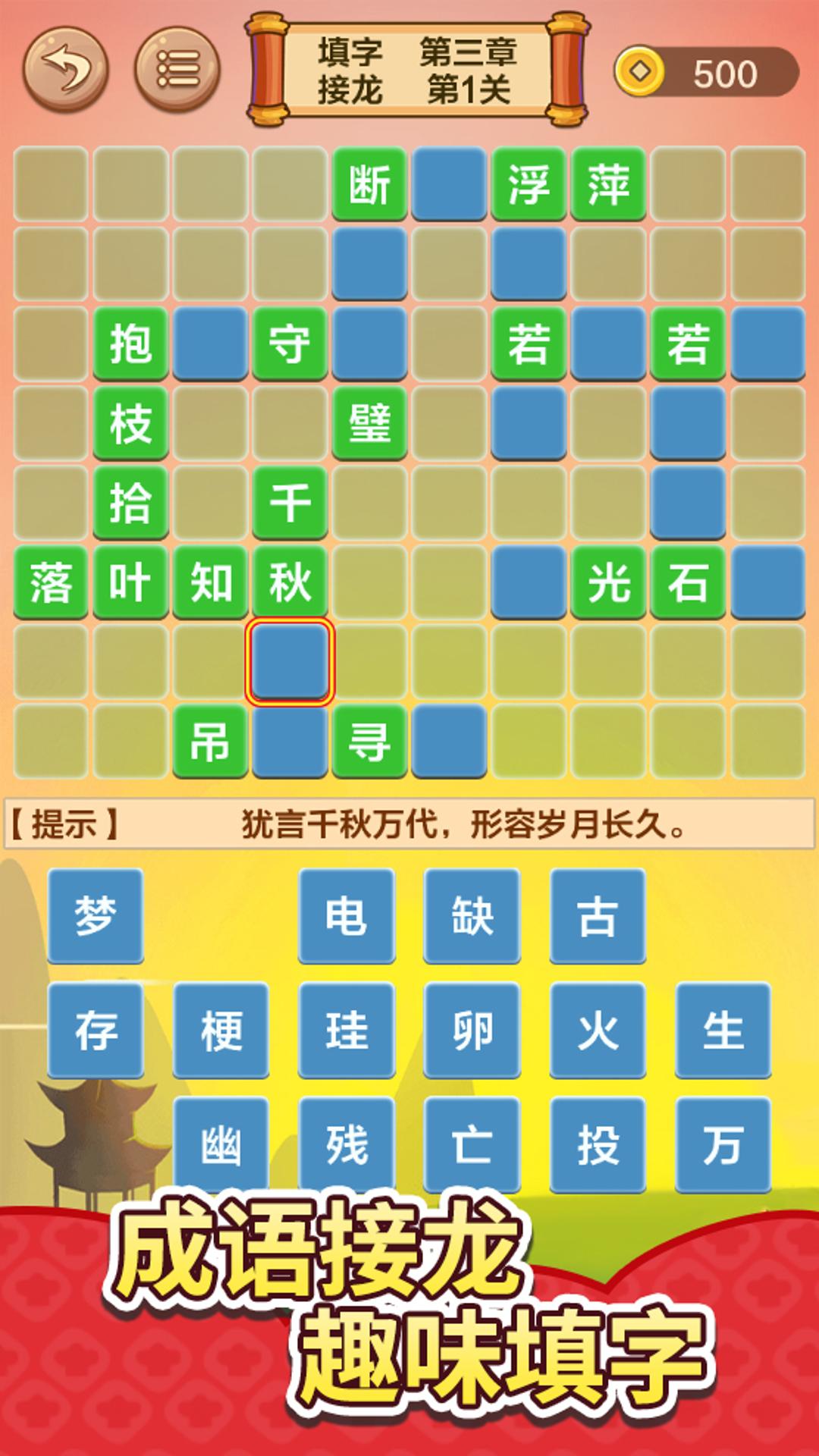 天使纪元截图220