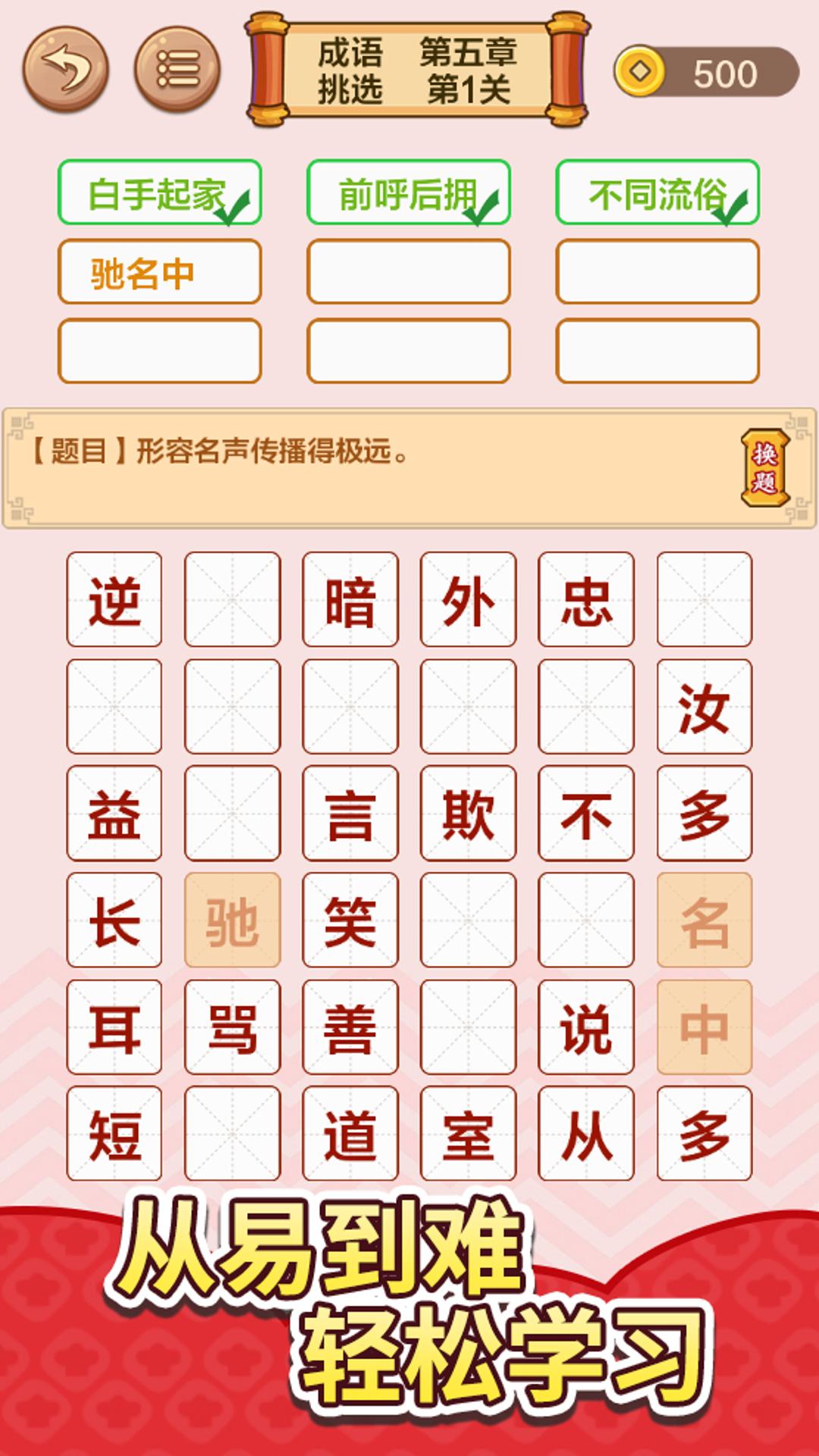 天使纪元截图222