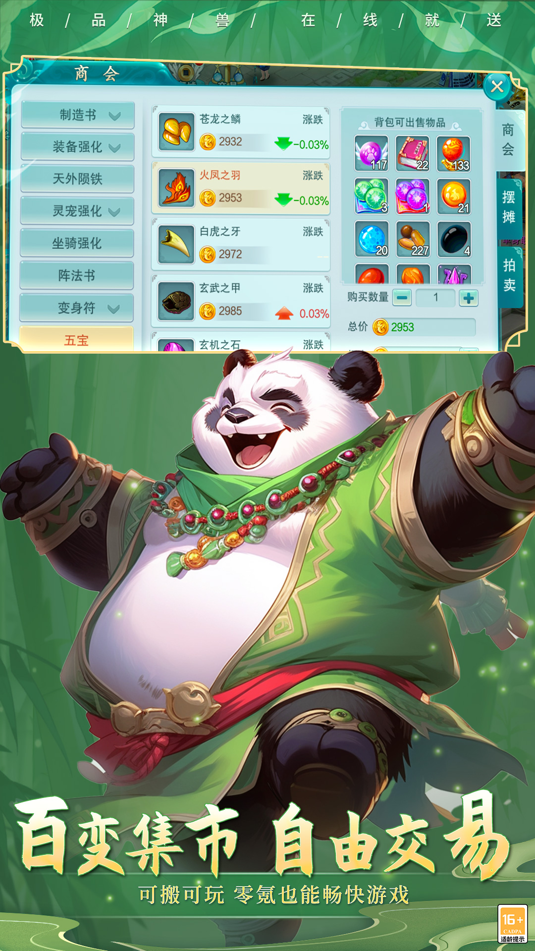 天使纪元截图224