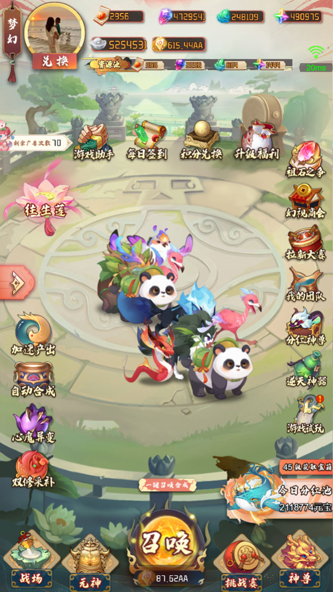 柱子英雄截图245