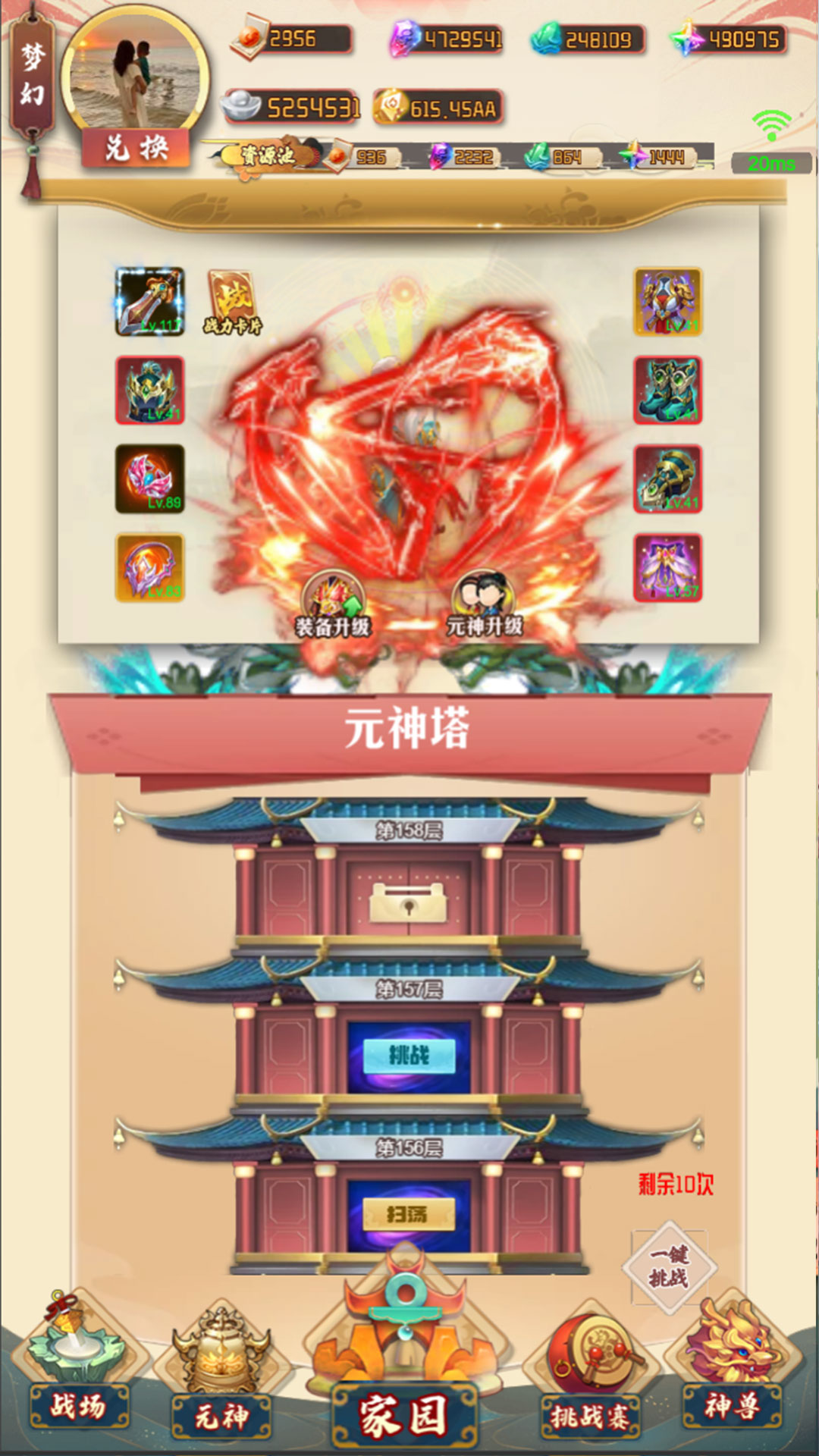 柱子英雄截图246
