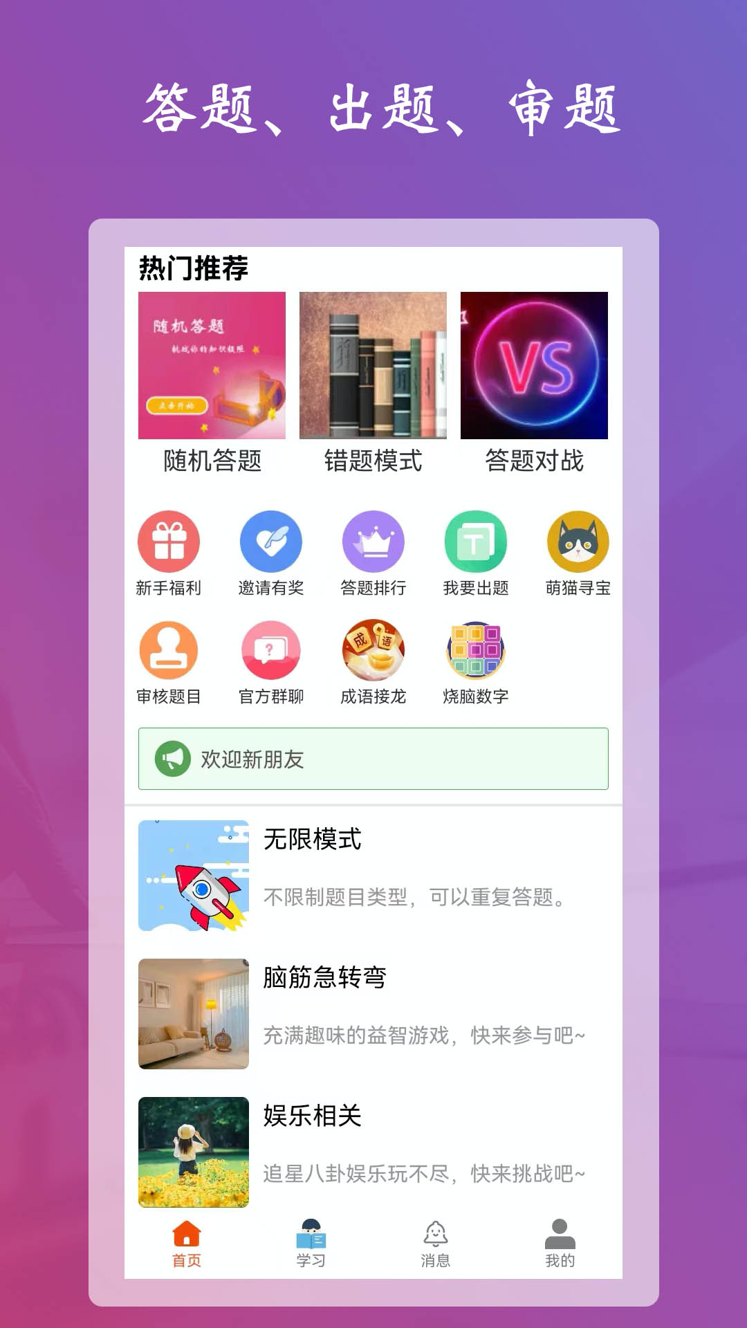 柱子英雄截图247