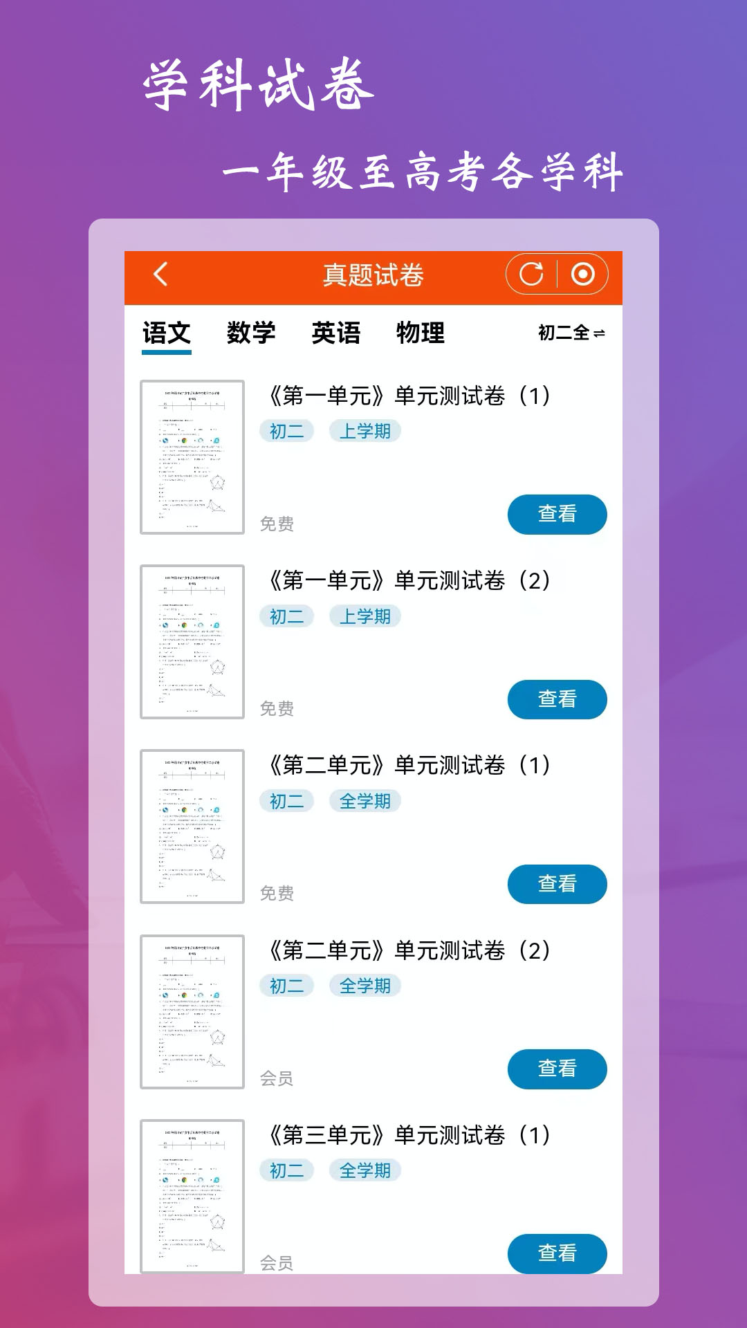 柱子英雄截图248