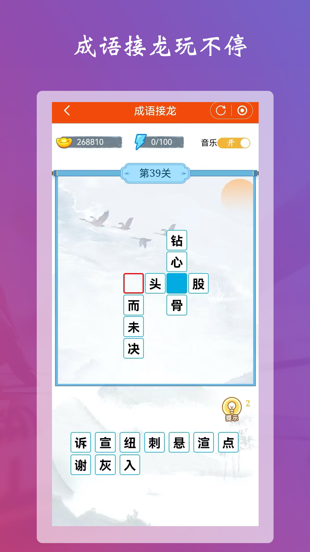 柱子英雄截图249