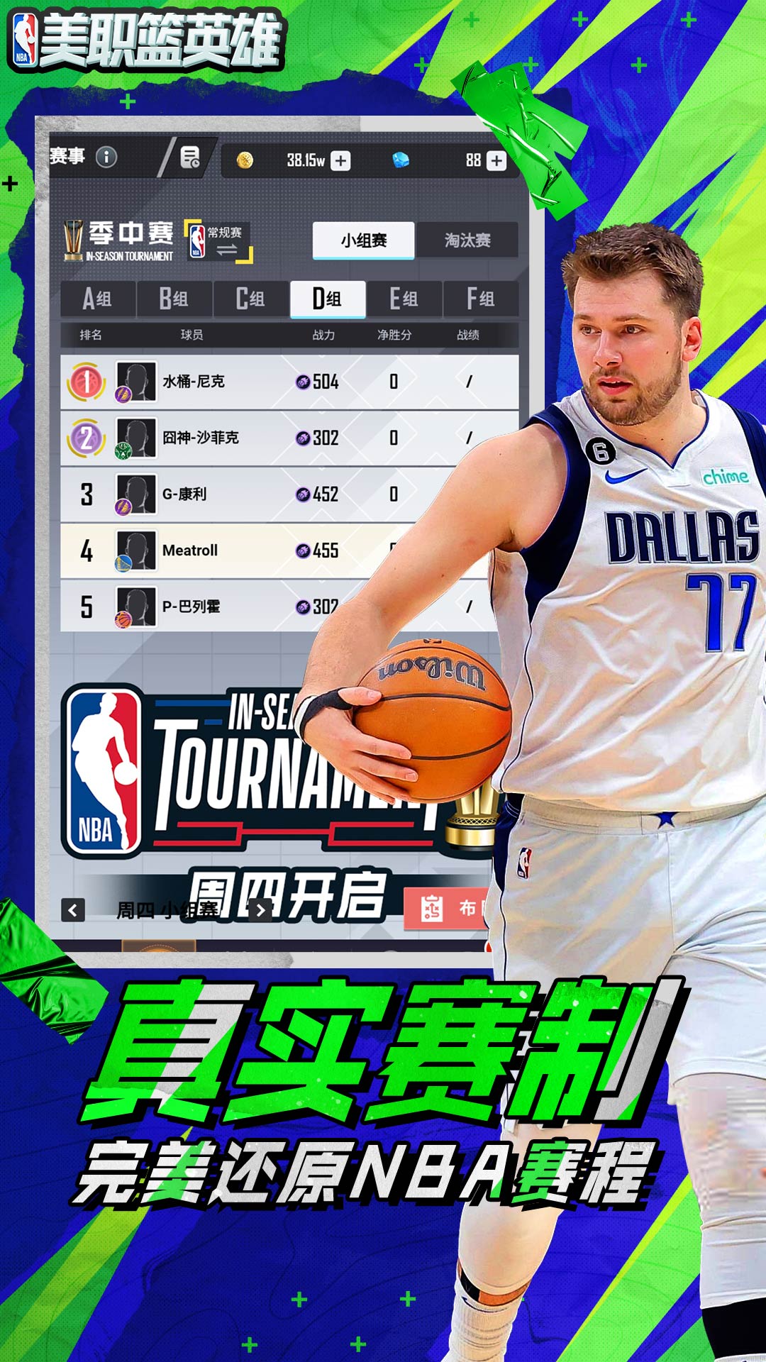 柱子英雄截图251