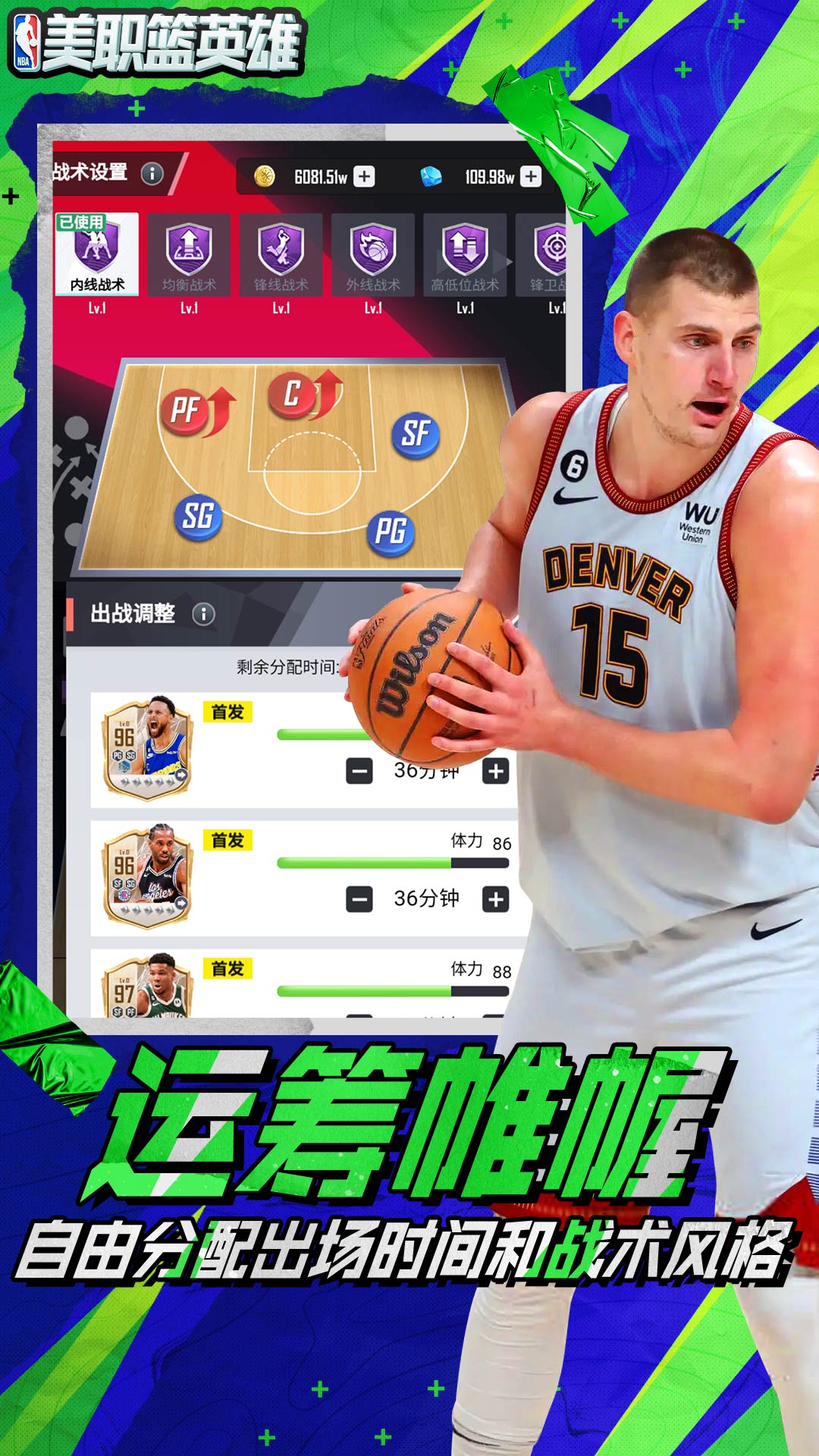 柱子英雄截图252