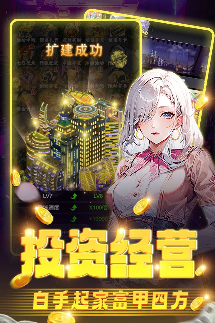 柱子英雄截图266