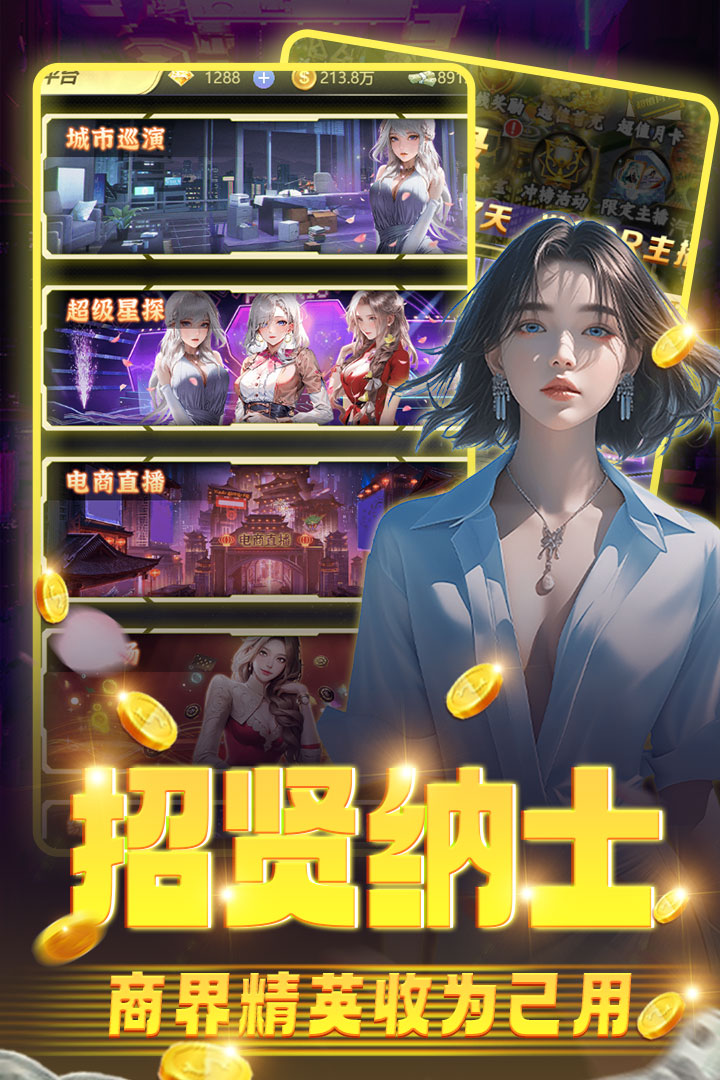 柱子英雄截图267