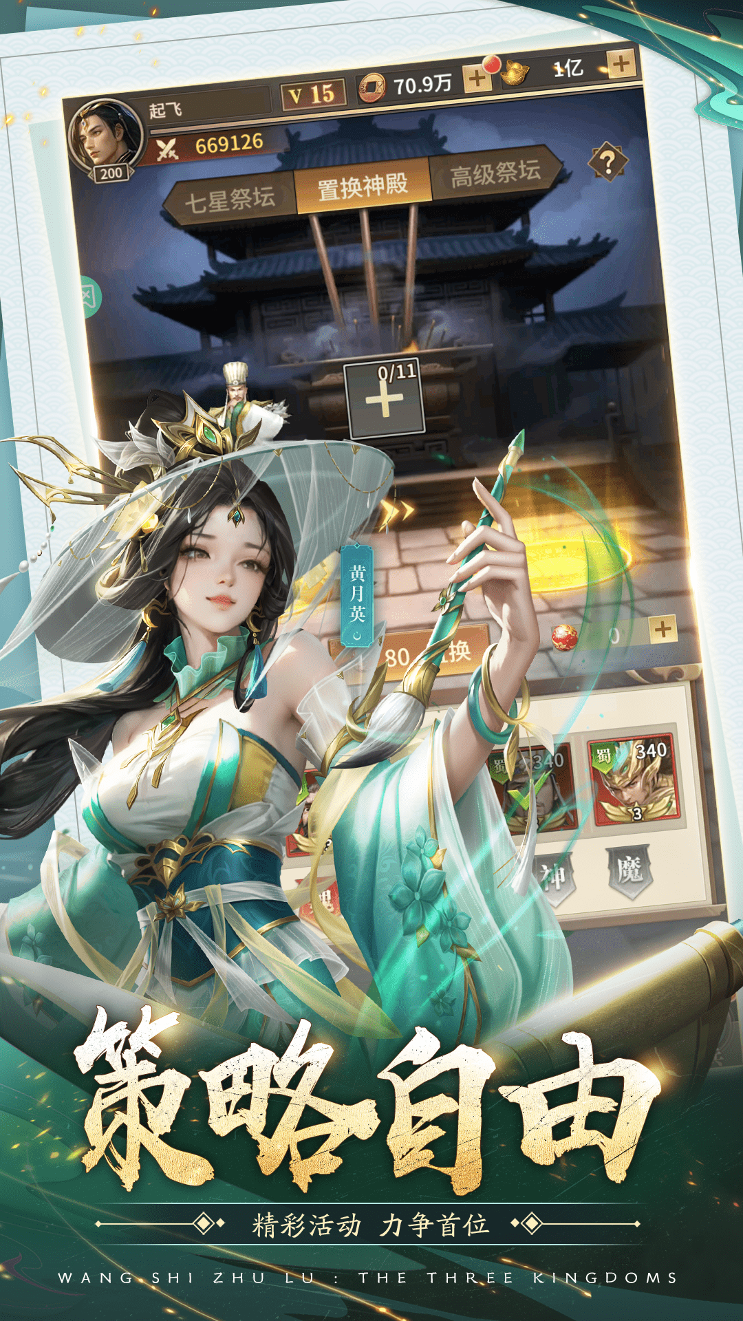 柱子英雄截图270