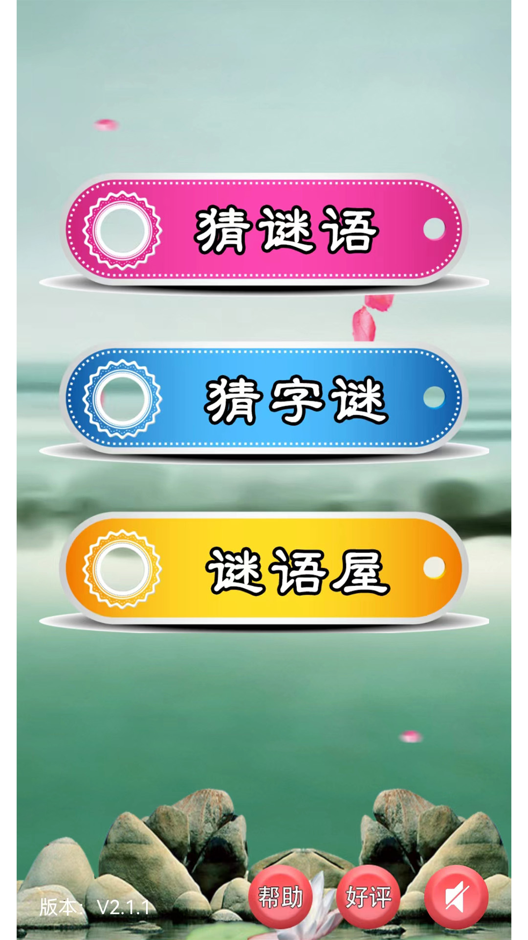 柱子英雄截图271
