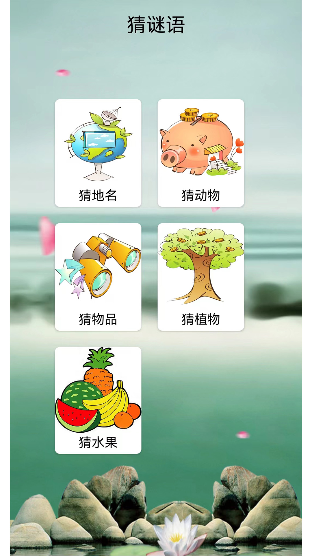 柱子英雄截图272