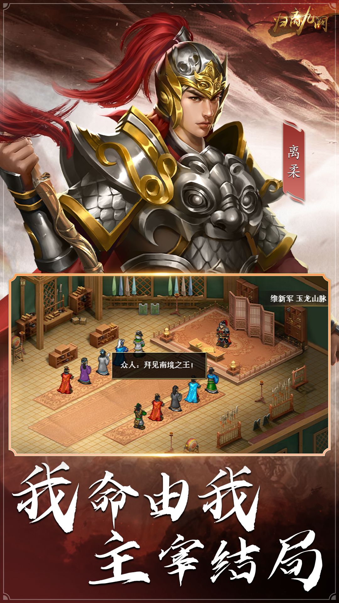 柱子英雄截图276