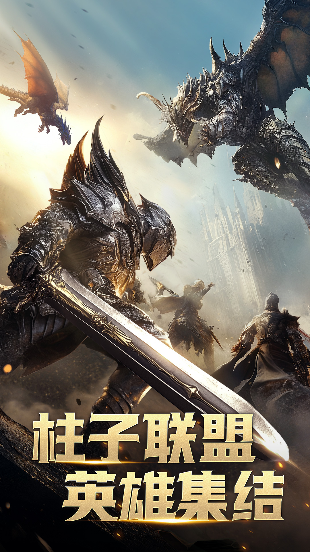 柱子英雄截图292