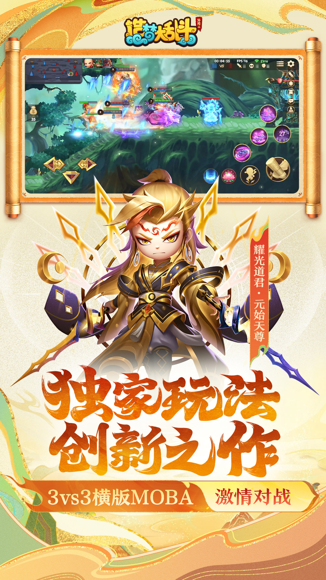 造梦大乱斗截图2