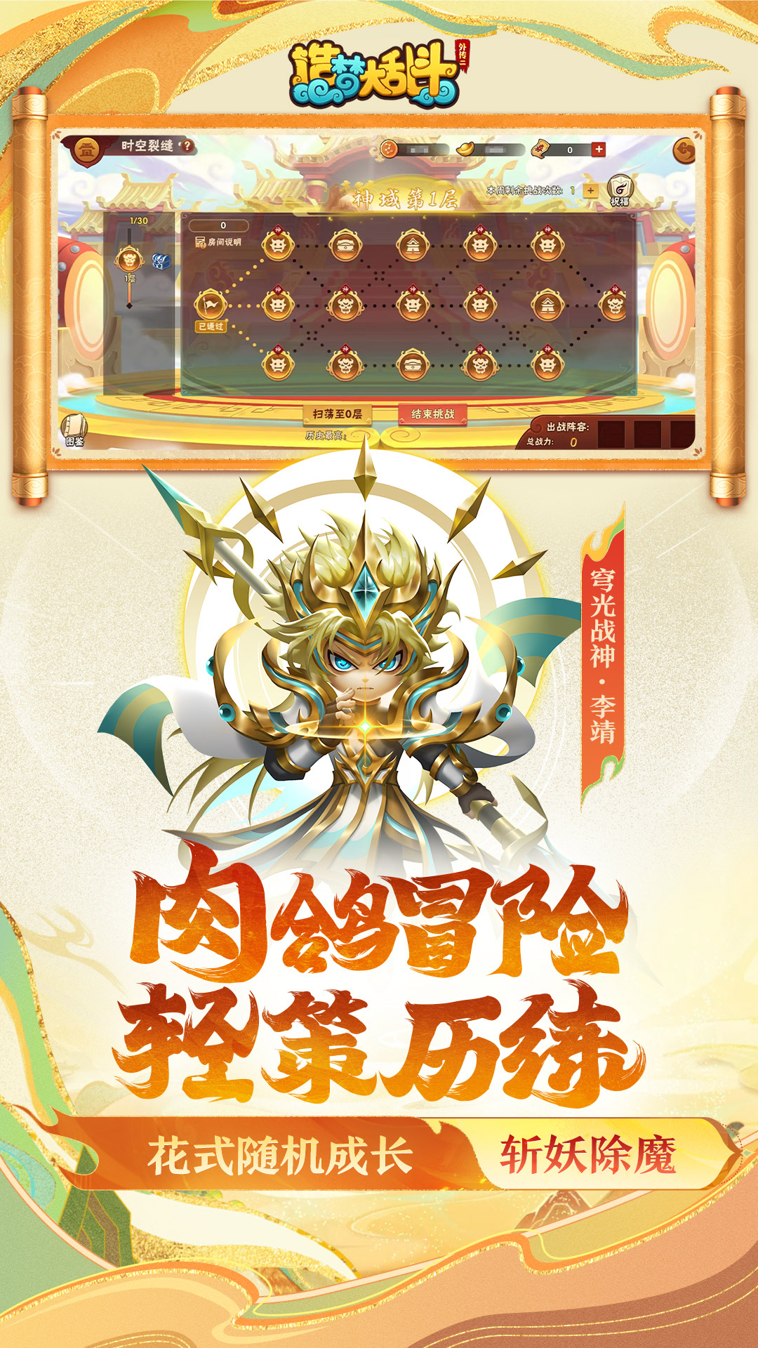 造梦大乱斗截图3