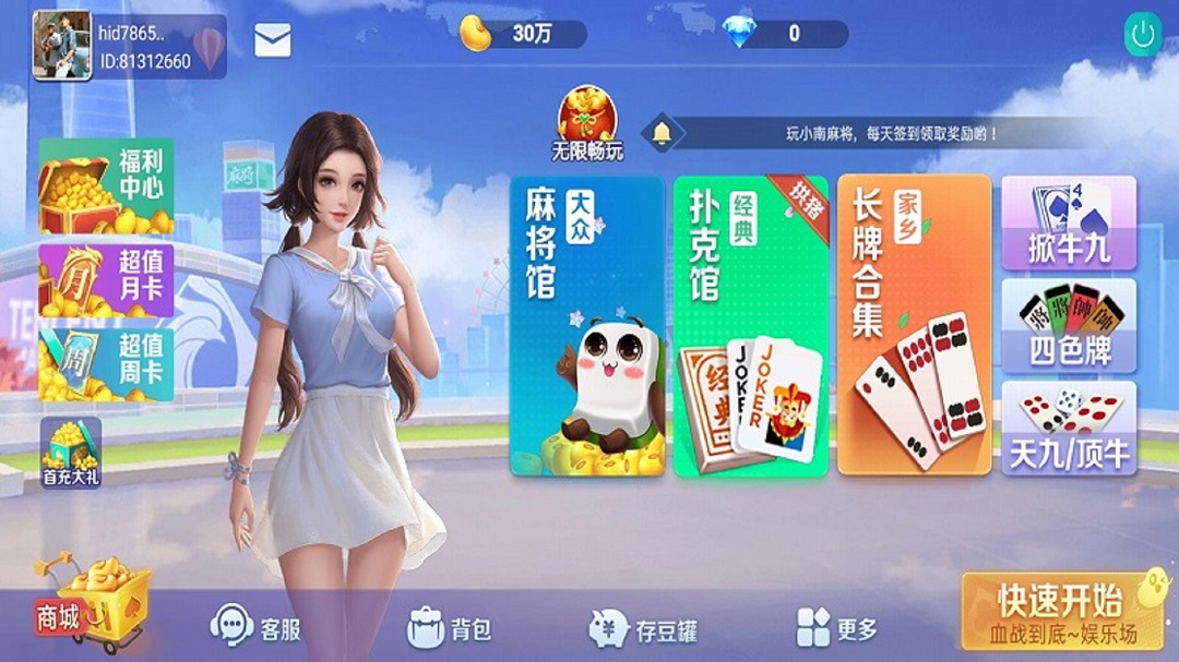王者猎人截图7
