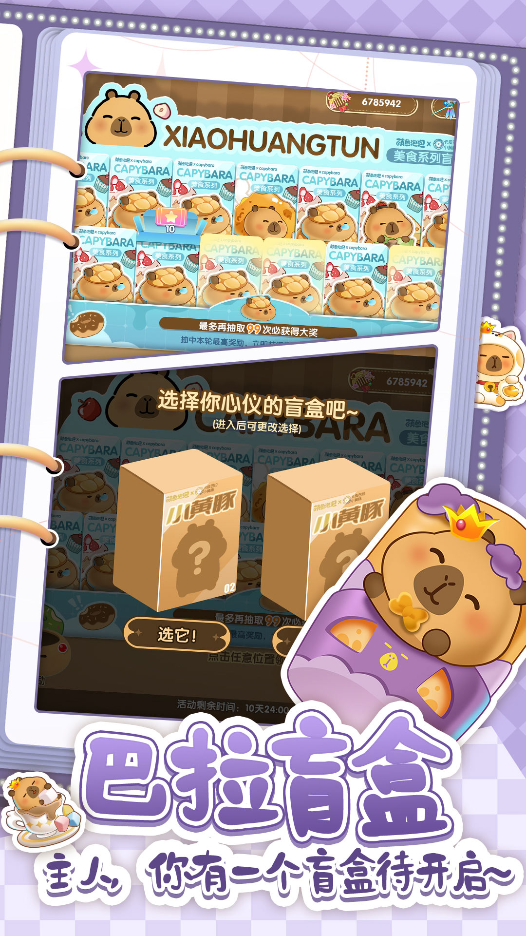 王者猎人截图27
